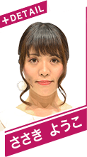 ささき　ようこ