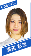 真辺　彩加