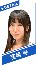 宮﨑　唯